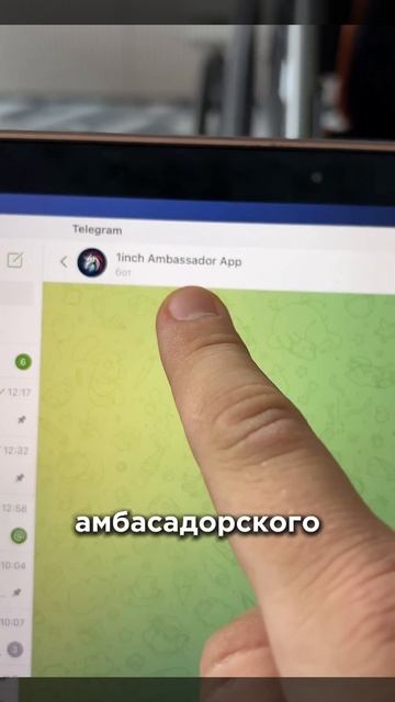 Амбассадорка от 1inch стартанула — и у тебя есть шанс вл? смотреть онлайн