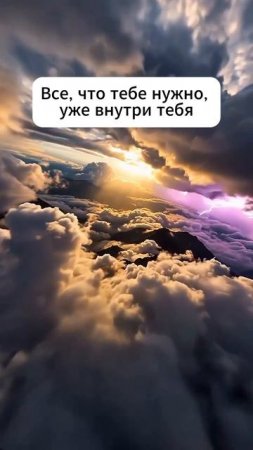 Сильный человек находит силы в самом себе 👇 #shorts #моти