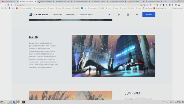 TOKENLANDS TCOIN Экономическая игра NFT на блокчейне WAX + AIRDROP 2 смотреть онлайн