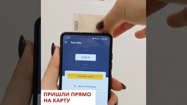 ООО МФК «ДЗП-Центр» 18+