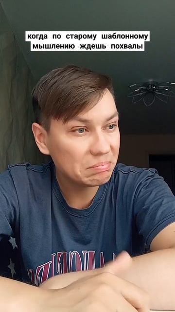 #шаблон #работа #психология  #шаблонноемышление #трудя?