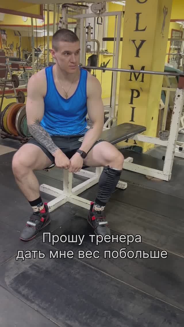 #фитнесюмор #fitness #спортюмор #мем #спортивныйюмор #прикол #shorts #фитнесприколы #shortfeed