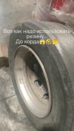 Используй резину по полной)))😱😱😱.mp4