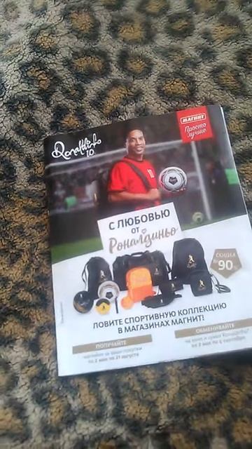 акция магазина магнит с любовью от рональда смотреть онлайн