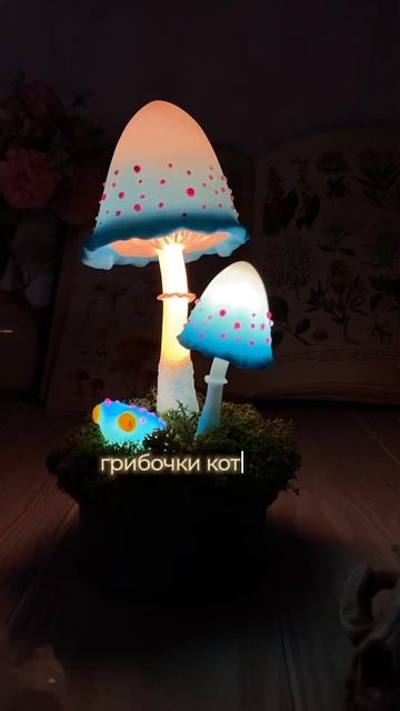 Существа и светильники-грибы ручной работы едут на ма? смотреть онлайн