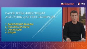 Артём Богдашевский на IV Российском форуме по финансов