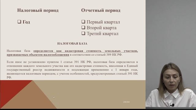 Айбазова М.Н. Местные налоги и сборы смотреть онлайн