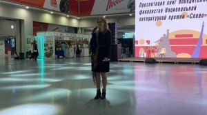 Переправские зарисовки. Национальная литературная премия “Слово”.