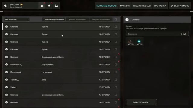 Новые клан вары - Турниры, Захваты баз и Потасовки - Патчноут 17.07.2024 | Stalcraft