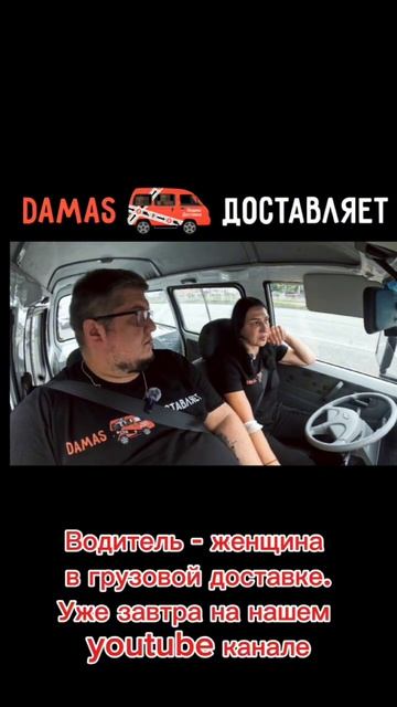 Женщина - водитель в Яндекс доставке / тариф грузовой / смотреть онлайн
