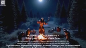 Песни Веталы. Кшетрапала Бхайрава аштака - восьмистишие Бхайраве, хозяину места