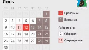 Уже в июне россиян ждут очередные длительные выходные. В честь Дня России граждан ожидает