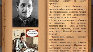 Михаил Зощенко. Хозрасчет. Рассказ