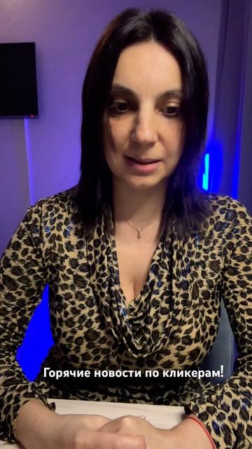 Горячие новости по кликерам!#кликеры #тапалка #криптов смотреть онлайн