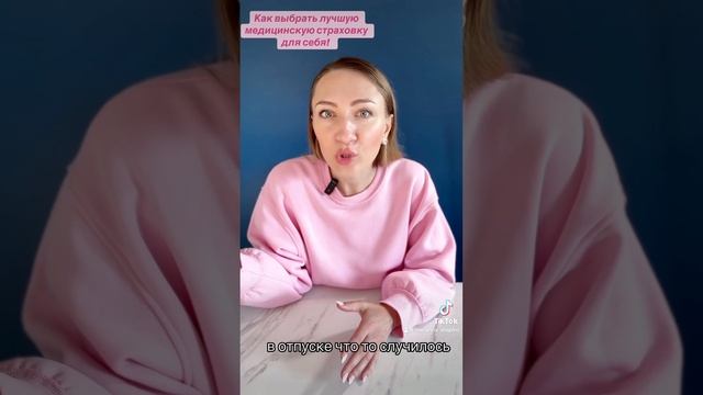 Как выбрать медицинскую страховку в Америке?! смотреть онлайн