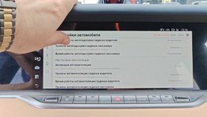 кастомная прошивка GMC на Voyah Free 2024 для 6 0 5