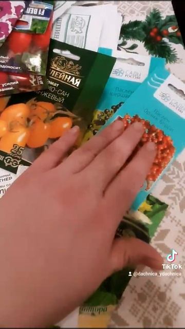 покупаем семена смотреть онлайн