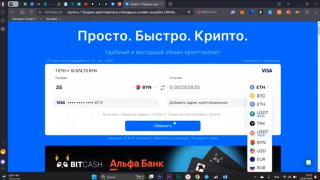 Что такое сервис по обмену криптовалют Whitebird? #whitebird #sgr смотреть онлайн