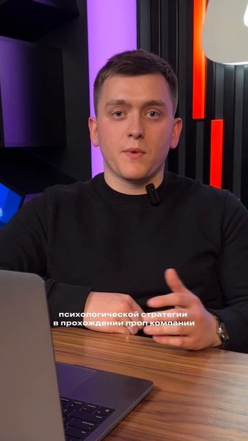 Как проп компании загоняют нас в рамки смотреть онлайн