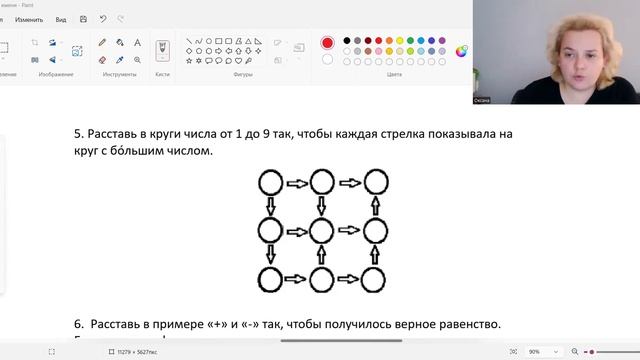 37 занятие  2 класс  Разные задачи