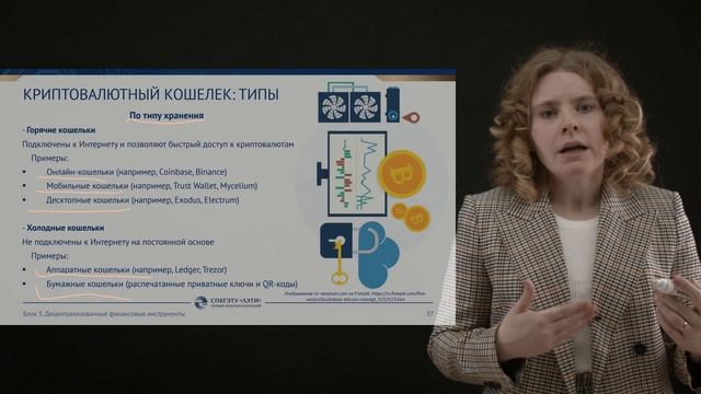 Децентрализованные финансовые инструменты. Часть 3