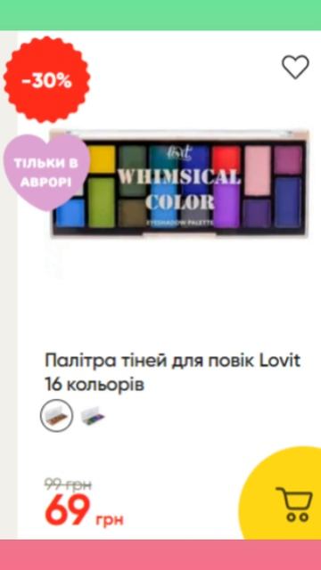 СУПЕРЦЕНА до - 50% Скидки Аврора🔥! (24.06-30.06 2024) #акции #ски