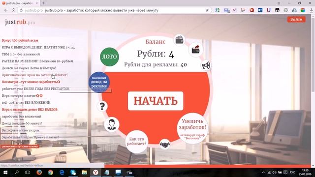 Justrub размещение рекламы и доход от нее смотреть онлайн