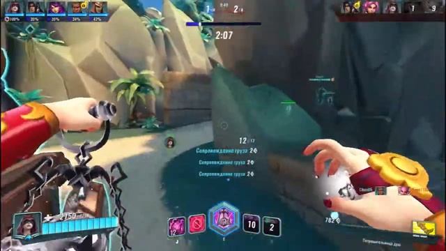 Paladins -  Тактика. Все ушли вперед Мадам Серис везет телегу