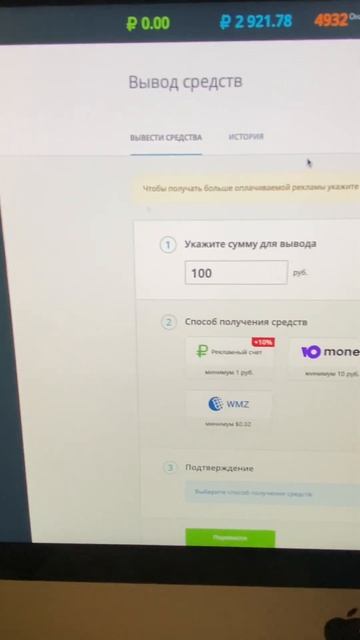 Автоматический заработок в интернете без вложений. За смотреть онлайн