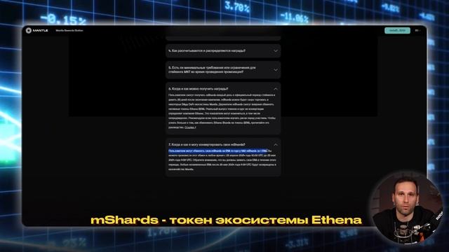 Рабочая СХЕМА! Mantle Rewards Station как работает? Airdrop