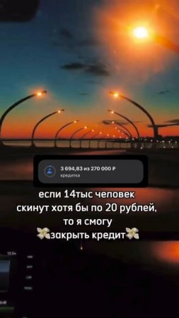 2200 2402 9302 0596 (банк ВТБ) 🙏🏻 #помощь #смирупонитке #мечта