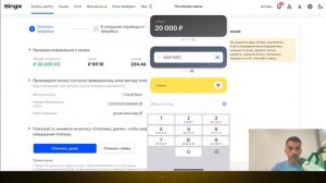 Покупка USDT за рубли через p2p | Инструкция как купить USDT