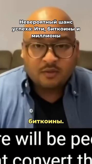 Узнайте, как они получают Ити и зарабатывают биткоины!