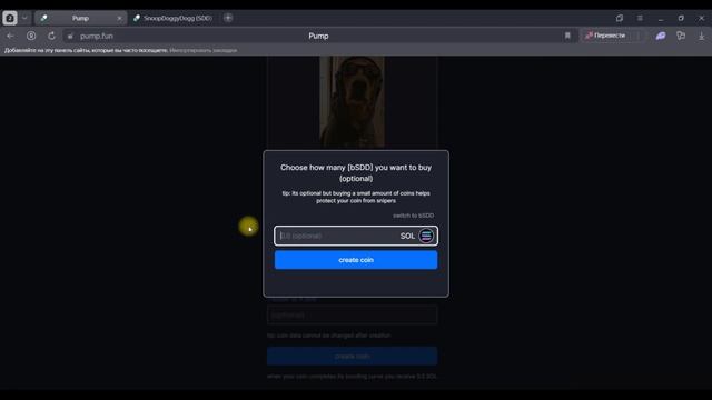 Как СОЗДАТЬ свой МЕМКОИН за 1 USDT на SOLANA? [обзор функций p