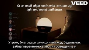 Световой будильник с имитацией рассвета и заката