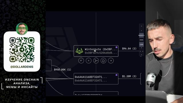 Слежка За Кошельками с Arkham Tracer: Пример Китов PEPECOIN