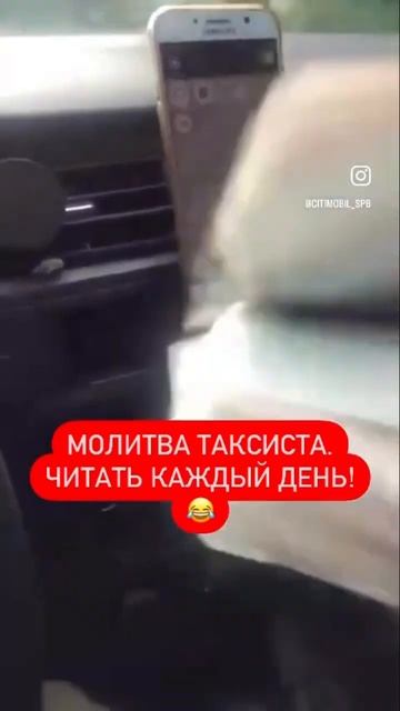 Молитва водителя Яндекс такси на большой заработок #я? смотреть онлайн