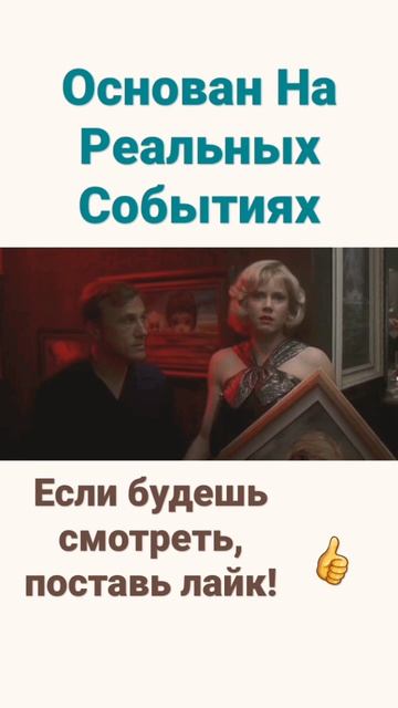 название : Большие глаза. #фильм #кино #хорошеекино смотреть онлайн