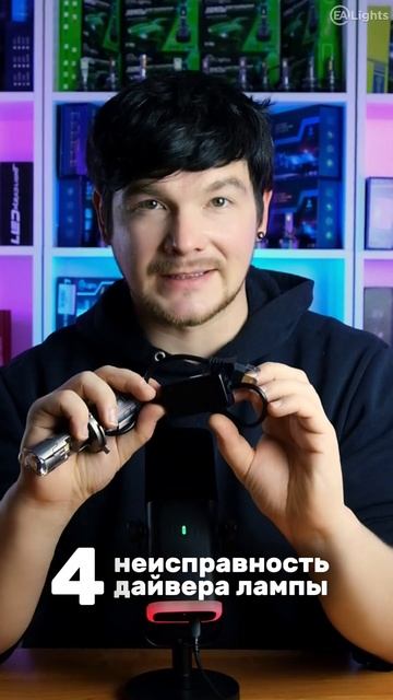 Почему мерцают LED лампы в фарах? 7 причин и способы их у? смотреть онлайн