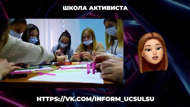 Проект "Активатор". Школа актива