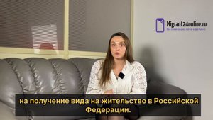 ВНЖ РФ гражданам Узбекистана 2025! Получить вид на жител
