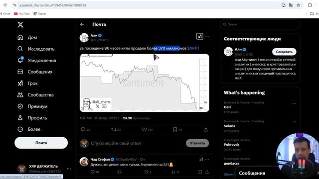 ИНСТИТУЦИОНАЛЫ ПОКУПАЮТ XRP?? | ЗАКРЫТОЕ ЗАСЕДАНИЕ SEC!!! | смотреть онлайн