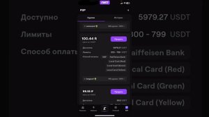 ВЫВОД ДЕНЕГ НА БАНКОВСКУЮ КАРТУ через P2P в EMCD