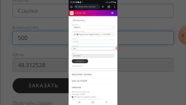 Накрутка подписчиков в телеграме. Как накрутить подпи