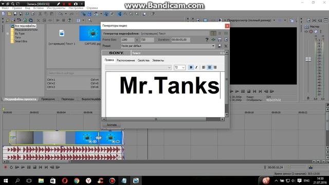 Как сделать интро через Vegas Pro 12.0 (64-bit) смотреть онлайн