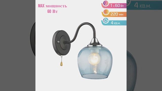 Бра Лас Светас 70928/1W BK+CR смотреть онлайн