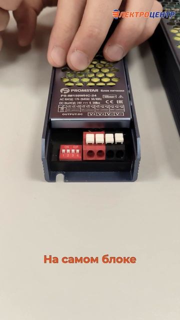 Блоки питания для светодиодных лент PROMSTAR: обзор!