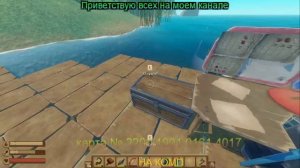 RAFT Выживание на плоту 4 прохождение