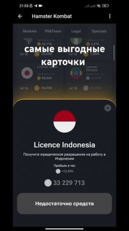 самые выгодные карточки для прокачки #hamsterkombat #airdrop #hams