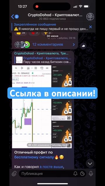 +1000$ за несколько Часов🤯📈 Заработок на Трейдинге | IQTr смотреть онлайн